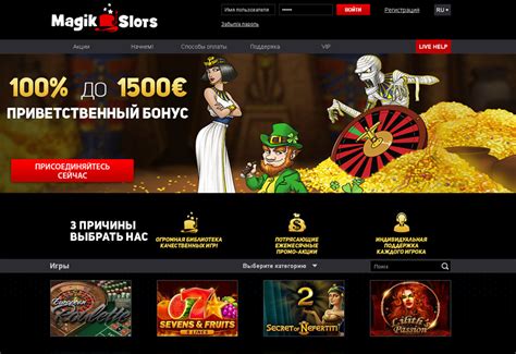 Magik slots casino codigo promocional